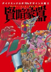 希少 大判 H.R.ギーガー 画集 ネクロノミコン2 日本語版 トレヴィル 希少 大判 H.R.ギーガー 画集 ネクロノミコン2 日本語版 トレヴィル