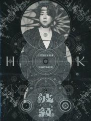 北山宏光 波紋 HAMON 通常盤 - メルカリ