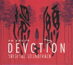 2026年最新】還願 Devotionの人気アイテム - メルカリ