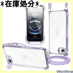 iPhone 16E/17E ケース クリア ショルダー 縄掛けケース 耐衝撃 アイフォン16E/17E スマホケース 透明 薄型 軽量 TPU カバー 肩掛け 斜めかけ 紐付き 織りストラップ付き 長さ調整可能 取り外し可能 落下防止 パープル 1982