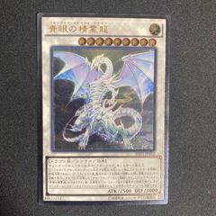 世界に72枚！！青眼の精霊龍 レリーフPSA10 SHVI-JP052 青眼の精霊龍 SHVI-JP052 初版 UL レリーフ アルティメット 美品