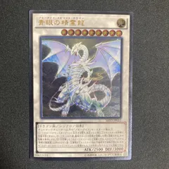 世界に72枚！！青眼の精霊龍 レリーフPSA10 SHVI-JP052 PSA10】青眼の精霊龍 [レリーフ] {SHVI-JP052} 1枚 (Used) （430901137