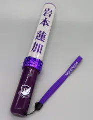 岩本蓮加 直筆サイン入りペンライトホルダー乃木坂46 8thバスラ 2026年最新】岩本蓮加 ペンライトの人気アイテム - メルカリ