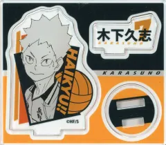 【中古】アクリルスタンド・アクリルパネル 木下久志 「ハイキュー!! アクリルフィギュアコレクション 第1弾」