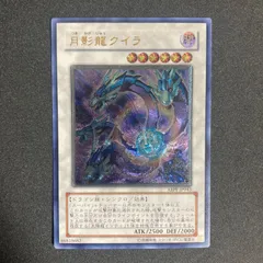 2026年最新】月影龍クイラ レリーフの人気アイテム - メルカリ