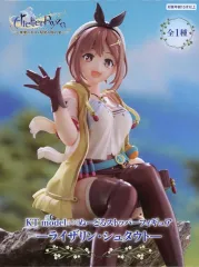 【中古】フィギュア ライザリン・シュタウト 「ライザのアトリエ ～常闇の女王と秘密の隠れ家～」 KT model+×ぬーどるストッパーフィギュア-ライザリン・シュタウト-