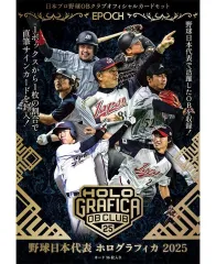 【新品】トレカ 日本プロ野球OBクラブオフィシャルカード 野球日本代表 ホログラフィカ 2025のサムネイル