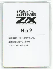 トランプ　丸型 非売品】三幸製菓 ノベルティ 丸型トランプ 「雪の宿 まんまるトランプ