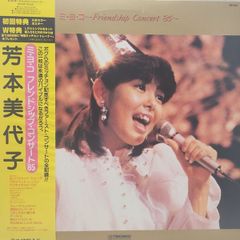 芳本美代子 / ミ・ヨ・コ Friendship Concert '85(CD) - メルカリ