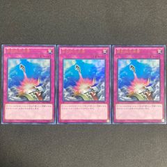 霊王の波動 スーパー 3枚 - メルカリ