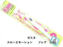 ゼスタ スローエモーション　　フレア　150g (03-8312200015)のサムネイル
