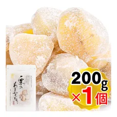 京栗子 栗のあまなっとう 大粒の栗甘納豆 200g 中国産 国内加工 むき栗 着色料不使用 保存料不使用 漂白剤不使用