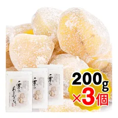 京栗子 栗のあまなっとう 大粒の栗甘納豆 200g×3個セット 中国産 国内加工 むき栗 着色料不使用 保存料不使用 漂白剤不使用