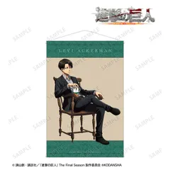 【新品/公式】進撃の巨人_描き下ろしイラスト リヴァイ ティータイムver. B2タペストリー 公式グッズ colleize