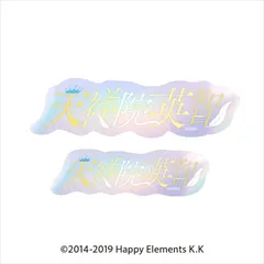 【新品/公式】あんさんぶるスターズ!!_タイポグラフィーステッカー 1.天祥院英智 公式グッズ colleize