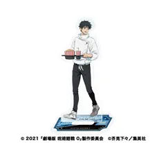 【新品/公式】劇場版 呪術廻戦 0_アクリルスタンド 1 乙骨憂太 公式グッズ colleize