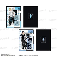 【新品/公式】SAKAMOTO DAYS_クリアファイルセット （モード系ファッションver.） 朝倉 シン＆勢羽 夏生 公式グッズ colleize