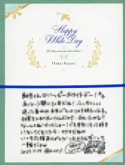 【中古】紙製品 [単品] 博衣こより ホワイトデーお手紙メッセージカード(複製手書きメッセージ入り) 「バーチャルYoutuber ホロライブ hololive Seasonal Days ホロライブバレンタイン ～Message for You～」