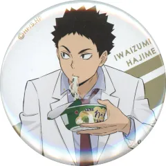 【中古】バッジ・ピンズ 岩泉一 「ハイキュー!! はふはふ POP UP SHOP by Production I.G  はふはふランダム缶バッジ」