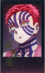 【中古】キャラカード 猗窩座 箔押しチェキ風ブロマイド 「劇場版 鬼滅の刃 無限城編 第一章 猗窩座再来 ufotable DINING 第四期「狛治と恋雪」-第一章の結末-」 お楽しみくじ景品