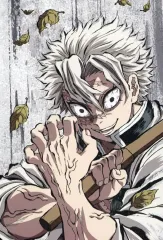 【中古】ポストカード 不死川実弥 ポストカード 「鬼滅の刃 全集中展 刀鍛冶の里編・柱稽古編 D.不死川玄弥 幕間画ポストカードセット」