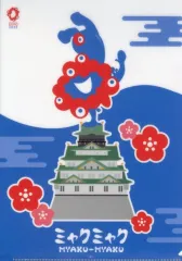 【中古】クリアファイル ミャクミャク(大阪城) 大阪クリアファイル 「EXPO2025 大阪・関西万博」