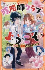 2026年最新】魔道祖師 あみあみ アクリルブックエンドの人気アイテム