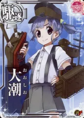 【中古】艦これアーケード 大潮(対潜↑)【SUMMER2019フレーム】