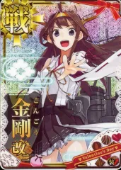 艦これアーケード 金剛改二丙 中破ホロ ＋多数