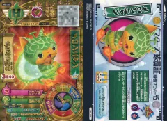 【中古】妖怪ウォッチデータカードダス YB2-045[ゴールド]：メロンニャン