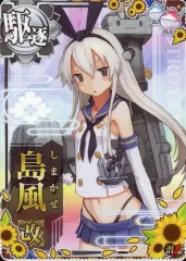 2026年最新】艦これアーケード 島風の人気アイテム - メルカリ