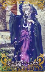 【中古】Fate [☆☆☆☆]：英霊巡遊：アマデウス