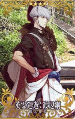 【中古】Fate [☆☆☆☆]：英霊巡遊：渡辺綱