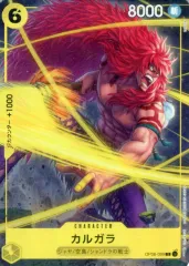 【中古】ONE PIECEカードゲーム OP08-099[C]：カルガラ