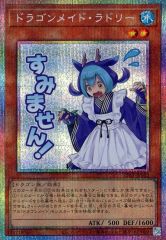 遊戯王 ドラゴンメイド・ラドリー プリシク - メルカリ