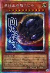 遊戯王 原始生命態ニビル プリズマティックシークレットレア スタンプ