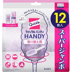 【新品・2営業日で発送】花王 クイックルハンディ 取り替え用 12枚入【438645】