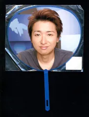 嵐 09年 5×10 大野智 ミニうちわ