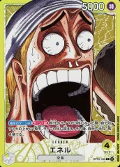 【中古】ONE PIECEカードゲーム OP05-098[L]：エネル(驚き顔イラスト版)
