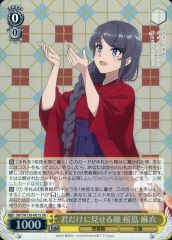 ヴァイスシュヴァルツ 君だけに見せる顔 桜島麻衣 SR - メルカリ