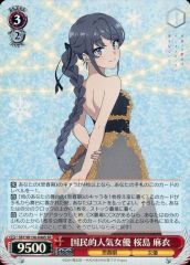 国民的人気女優桜島麻衣 SR2枚セット ヴァイスシュヴァルツ - メルカリ