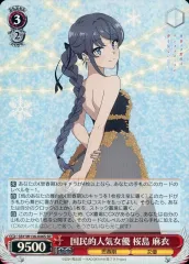 2026年最新】桜島麻衣 サイン ヴァイスの人気アイテム - メルカリ
