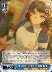 生真面目な優等生　赤城郁実　SSP 2026年最新】ヴァイス 生真面目な優等生 赤城 郁実 SBYの人気アイテム