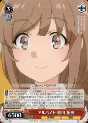2026年最新】SBY/W114-003ABR[ABR]：自分で決めた道 梓川 花楓の人気