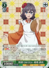 2026年最新】ヴァイス 特別でありたい 姫路 紗良の人気アイテム - メルカリ