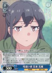 青ブタ ヴァイスシュヴァルツ 美東美織 SP - メルカリ