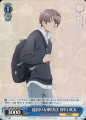 2026年最新】ヴァイス 遠回りな解決法 梓川 咲太の人気アイテム - メルカリ