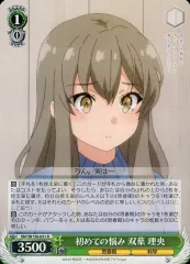 2026年最新】ヴァイス 買い物帰り 双葉 理央 SBY SRの人気アイテム