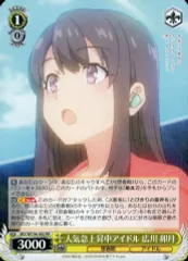 2026年最新】ヴァイス 人気急上昇中アイドル 広川 卯月の人気アイテム