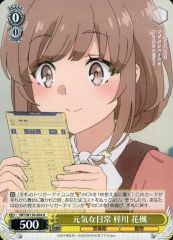 ヴァイス 青春ブタ野郎 青ブタ 4枚セット 4コン 覗き見 古賀明絵 U
